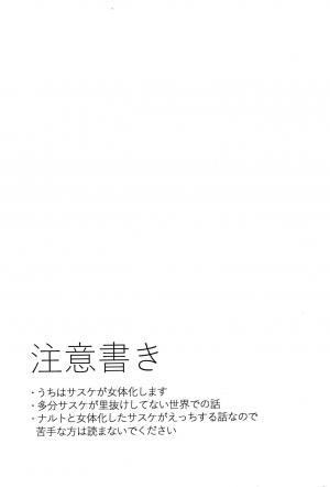 (C97) [Beberoncino Sei (Betty)] Datte Ore-tachi Tomodachi daro (Naruto) [English] [xinsu] - Page 4