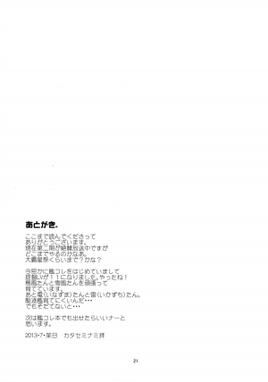 (C84) [Penpengusa Club (Katase Minami)] Manatsu no Reversible (Toaru Majutsu no Index) [English] [Life4Kaoru] - Page 21