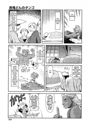 [Takura Mahiro] Akaoni-don no Tango | Red Ogre's Tango (COMIC AUN 2013-02) [English] - Page 4