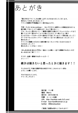 (C88) [Tsunken (Men's)] Chou LOVE-Ru Front (To LOVE-Ru) [English] [CGrascal] - Page 35