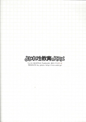 [plato. (Aikawa)] Yokare Seikyouiku no Susume (Yu-Gi-Oh! ZEXAL) [English] - Page 29