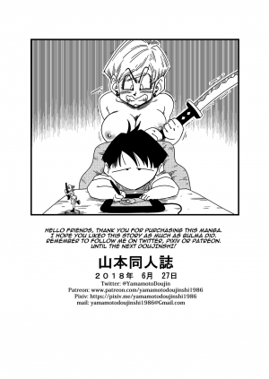 [Yamamoto] Warui Aniki - Bulma ga Yuukai Sareta! | EVIL BROTHER (Dragon Ball Z) [English] - Page 25