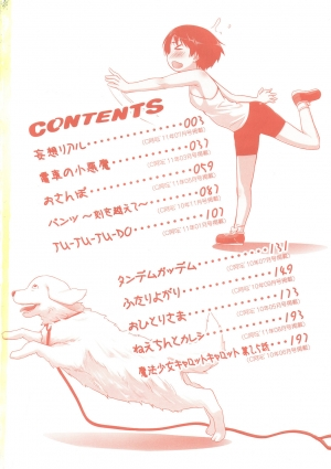 [Tohgarashi Hideyu] Sweet Pepper (Ch. 2+3+5+6+8) [English] - Page 6