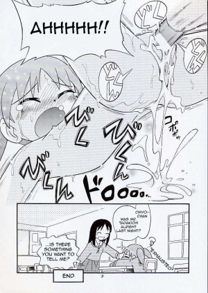 (C61) [Momo no Tsubomi (Hoshino Fuuta)] Nakayoshi Wan | Best Friend *Woof* (Eru Eru 16) (Azumanga Daioh) [English] - Page 17