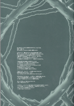 (C75) [Soraironoenogu (Kanei Yoh)] Victim Sanctuary (Yu-Gi-Oh 5D's) [English] [EHCOVE] - Page 5