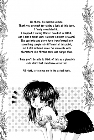 (C68) [Sakurakan (Seriou Sakura)] Ichigo Lollipop | Strawberry Lollipop (Inuyasha) [English] [EHCove + Hennojin] - Page 3