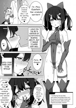 (C97) [LemonMaiden (Aoi Masami)] Reiki Kaizou Koubou (Fate/Grand Order,Fate/kaleid liner Prisma Illya) [English] [Mongolfier] - Page 23