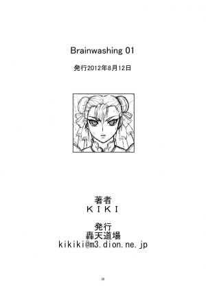 [Gouten Doujou (Kiki)] Brainwashing 01 (Street Fighter) [English] [desudesu] [Digital] - Page 27