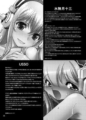 [Gerupin, Knockout (Minazuki Juuzou, USSO)] SONICO THE GAPE HOLE (Super Sonico) [English] {doujin-moe.us} [Colorized] [Digital] - Page 14