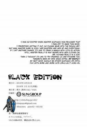 (C89) [Chirorura (Kurota Nichiru)] BLACK EDITION (Fate/Grand Order) [English] [OtherSideoftheSky] - Page 18