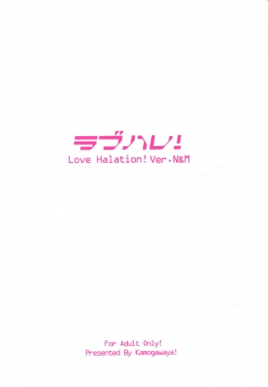 (C93) [Kamogawaya (Kamogawa Tanuki)] LoveHala! Love Halation! Ver.N&M (Love Live!) [English] - Page 3