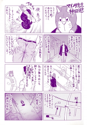  [Minority] Negative Kanako-sensei Ch. 1-2 [English] {SaHa}  - Page 6