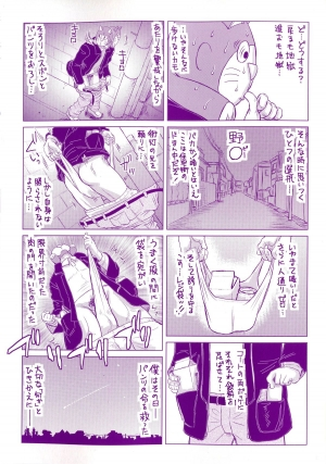  [Minority] Negative Kanako-sensei Ch. 1-2 [English] {SaHa}  - Page 7