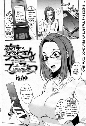 [Isao] Okusan no Himitsu | A Wife’s Secret [English] [Ragemanga] - Page 3