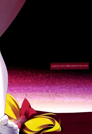 [angelphobia (Tomomimi Shimon)] Yasei no Chijo ga Arawareta! 9 | A Wild Nymphomaniac Appeared! 9 (Touhou Project) [English] {Sharpie Translations} [Digital] - Page 23