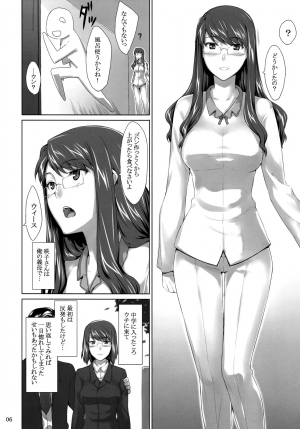 (C76) [MTSP (Jin)] Sakiko-san no Dansei Jijou [English] [partial translation] - Page 6