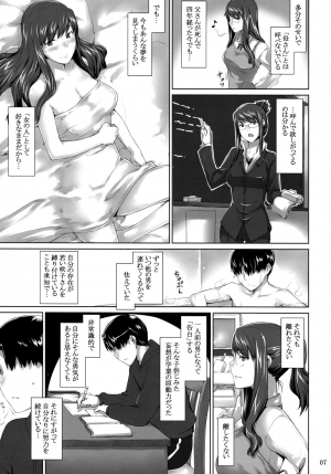 (C76) [MTSP (Jin)] Sakiko-san no Dansei Jijou [English] [partial translation] - Page 7