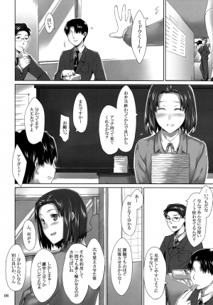 (C76) [MTSP (Jin)] Sakiko-san no Dansei Jijou [English] [partial translation] - Page 8