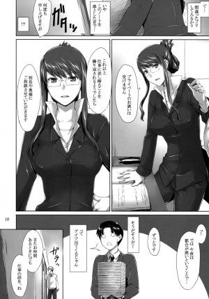 (C76) [MTSP (Jin)] Sakiko-san no Dansei Jijou [English] [partial translation] - Page 10