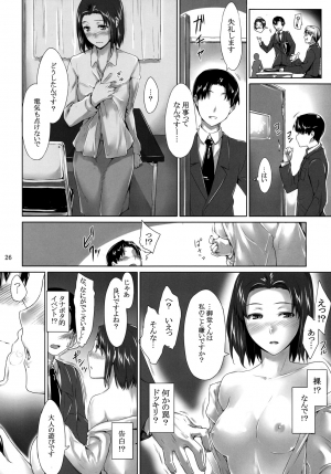 (C76) [MTSP (Jin)] Sakiko-san no Dansei Jijou [English] [partial translation] - Page 26