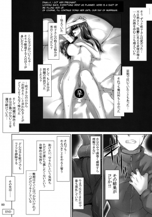 (C76) [MTSP (Jin)] Sakiko-san no Dansei Jijou [English] [partial translation] - Page 80