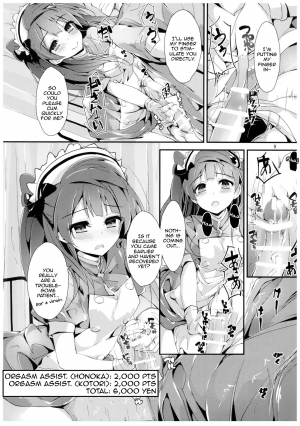 (COMIC1☆11) [Yagisaki Ginza (Yagami Shuuichi)] Nurse aid festa Vol. 2 (Love Live!) [English] [Zero Translations] - Page 9