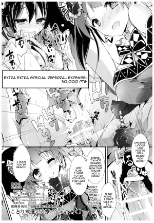 (COMIC1☆11) [Yagisaki Ginza (Yagami Shuuichi)] Nurse aid festa Vol. 2 (Love Live!) [English] [Zero Translations] - Page 30