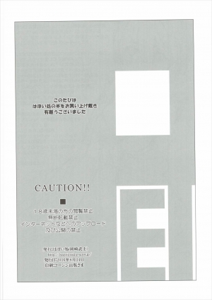 (C90) [Hapoi-Dokoro (Okazaki Takeshi)] CHOICE (Re:Zero kara Hajimeru Isekai Seikatsu) [English] [Metaphrastes] - Page 26