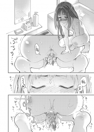 [KashiNoKi (Midori No Rupe)] Skirt to Kiseichuu [English] {Mant} [Digital] - Page 16
