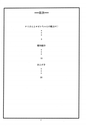 (C84) [ACID-HEAD (Murata.)] NamiRobi 6 (One Piece) [English] [doujin-moe.us] - Page 4