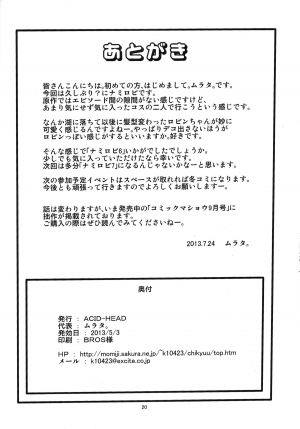 (C84) [ACID-HEAD (Murata.)] NamiRobi 6 (One Piece) [English] [doujin-moe.us] - Page 22