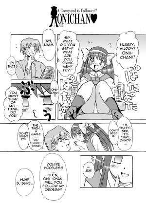  (C65) [MSIZE (Riumu)] Iu koto kiite yo!! Onii-chan | Follow My Orders, Onii-chan! [English] =Little White Butterflies=  - Page 5