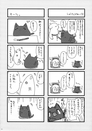 (CSP5) [Asaiumi (Asami Asami)] Nadeko no Hon (Bakemonogatari) [English] =TV= - Page 24