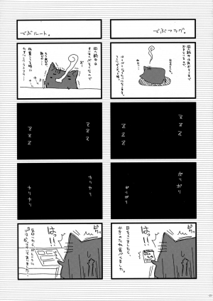 (CSP5) [Asaiumi (Asami Asami)] Nadeko no Hon (Bakemonogatari) [English] =TV= - Page 25