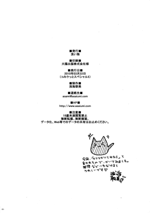 (CSP5) [Asaiumi (Asami Asami)] Nadeko no Hon (Bakemonogatari) [English] =TV= - Page 26