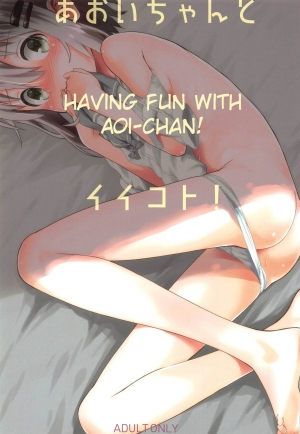  (C95) [Jido-Hikki (Kokekokko Coma)] Aoi-chan to Ii Koto! | Having Fun with Aoi-chan! (Yama no Susume) [English] [friggo]  - Page 2