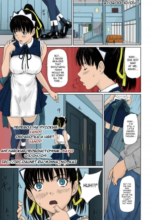 [Kisaragi Gunma] Mai Favorite Ch. 1-5 [English] [SaHa] [Decensored] [Colorized] - Page 37