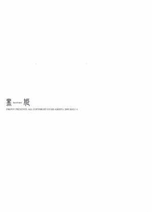 (CR27) [INKPOT (Oyari Ashito)] Kurohime [English] - Page 8