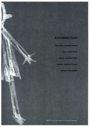 (CR27) [INKPOT (Oyari Ashito)] Kurohime [English] - Page 9