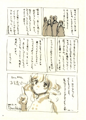 (CR27) [INKPOT (Oyari Ashito)] Kurohime [English] - Page 54