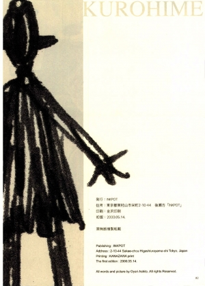 (CR27) [INKPOT (Oyari Ashito)] Kurohime [English] - Page 83