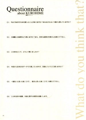 (CR27) [INKPOT (Oyari Ashito)] Kurohime [English] - Page 84