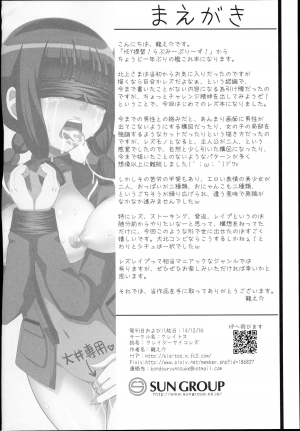 (C87) [Kleitos (Ryunosuke)] Crazy Psycho Les (Kantai Collection -KanColle-) [English] - Page 4