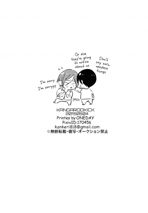  (SUPER24) [KANGAROO KICK (Takagi Takumi)] Matsuoka Rin no Shinkon Seikatsu (Kari) | Matsuoka Rin’s Newly-Wed Life (Provisional) (Free!) [English] [Holy Mackerel]  - Page 22