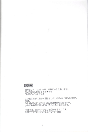 (C77) [Honey Rider69 (Nanashi Niito)] Kill Me As A Sacrifice To Mother! 2 [English] [desudesu] - Page 4