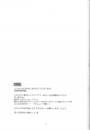 (C77) [Honey Rider69 (Nanashi Niito)] Kill Me As A Sacrifice To Mother! 2 [English] [desudesu] - Page 41