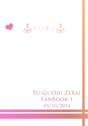[Torikii] LOVE ME THEN XXXX ME!!! (Yu-Gi-Oh! Zexal) [Digital] [English] - Page 23