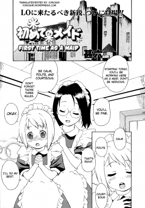 [Jingrock] Hajimete no Maid | First Time as a Maid (COMIC LO 2005-08 Vol. 18) [English] [Yoroshii] - Page 2