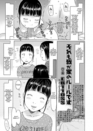 [EB110SS] Soremo Wagaya no Rule desu | That's also a rule in my home (COMIC LO 2020-10) [English] [Brook09] [Digital] - Page 4