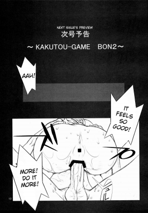 (C72) [P-collection (nori-haru)] KAKUTOU-GAME BON (Fatal Fury) [English] [desudesu] - Page 15